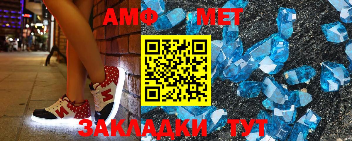 Кумертау  АМФЕТАМИН 98%  Амфетамин  АМФЕТАМИН  Вход с VPN 