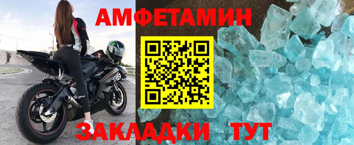 Амфетамин Розовый Кумертау