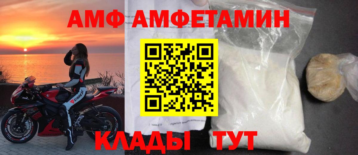 АМФ Розовый  Амфетамин  Кумертау  АМФЕТАМИН 