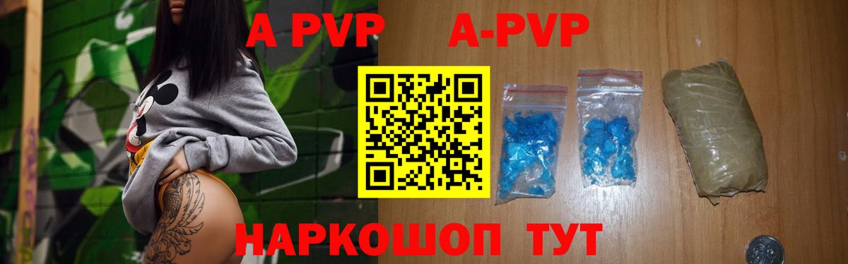 Alpha-PVP VHQ  Alfa_PVP кристаллы  Alpha-PVP мука  Вход с VPN  Кумертау 