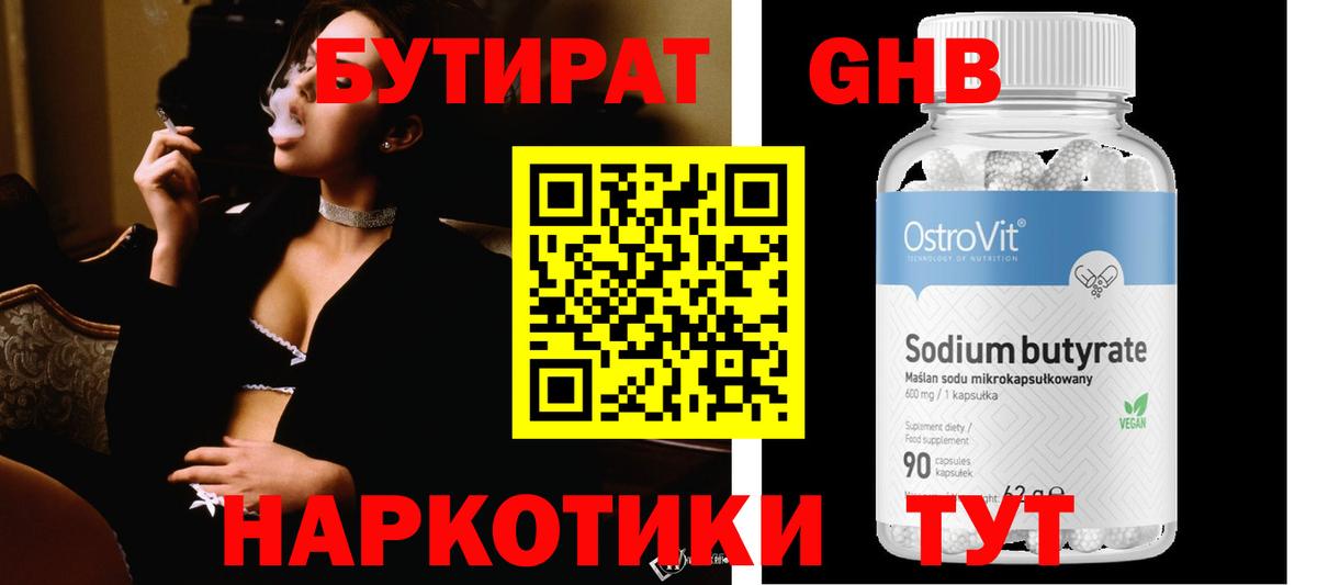 БУТИРАТ оксана  Вход с VPN  Кумертау 