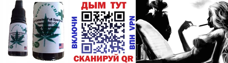 как найти   Кумертау  Печенье с ТГК конопля 