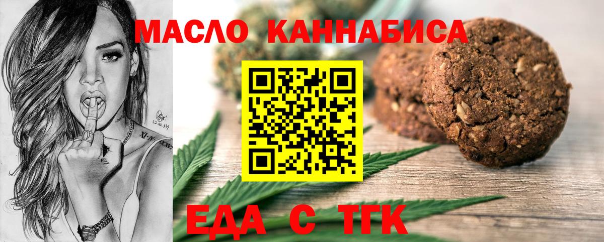 Canna-Cookies марихуана  Вход с VPN  Кумертау 