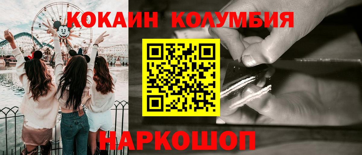 Кумертау  Cocaine Перу  Вход с VPN  Кокаин  Кокаин Fish Scale 