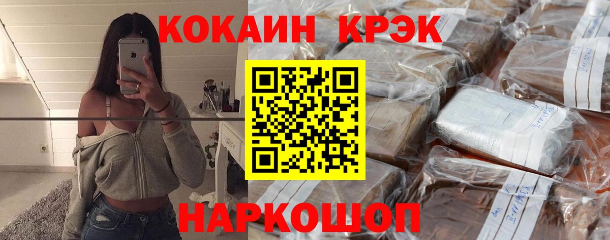 КОКАИН Перу Кумертау