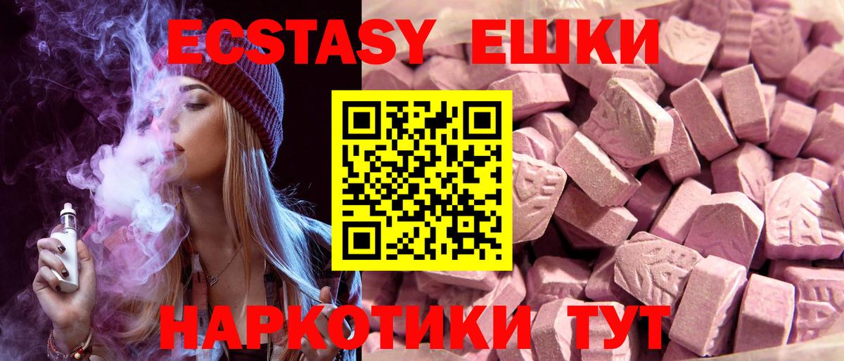 Кумертау  Ecstasy mix  Ecstasy  Вход с VPN  Экстази 300 mg 