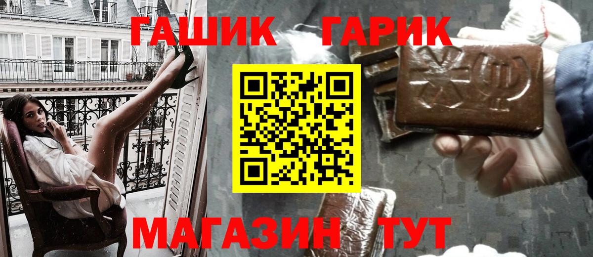 ГАШИШ индика сатива Кумертау