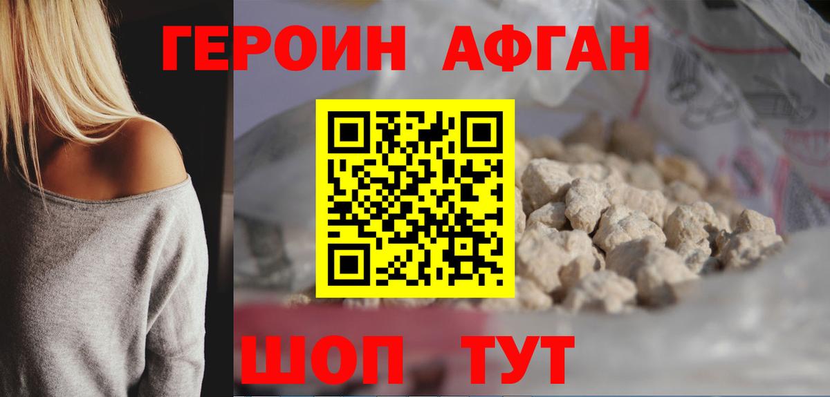 Героин гречка  Кумертау 