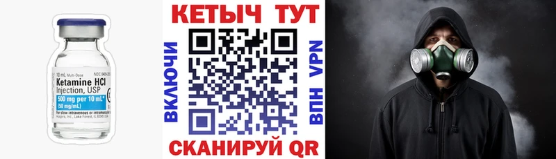 КЕТАМИН VHQ  Кумертау 
