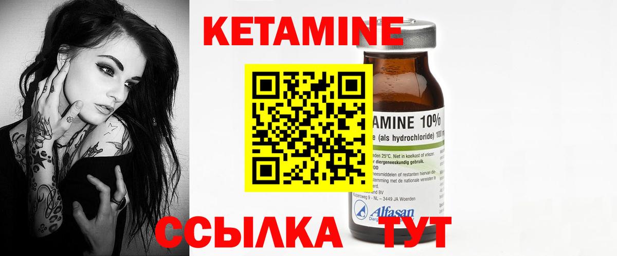 Кетамин ketamine  Кетамин ketamine  Кумертау  Вход с VPN 