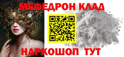 меф VHQ Беслан