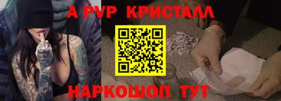 спайс Жуковский