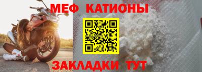 меф VHQ Беслан