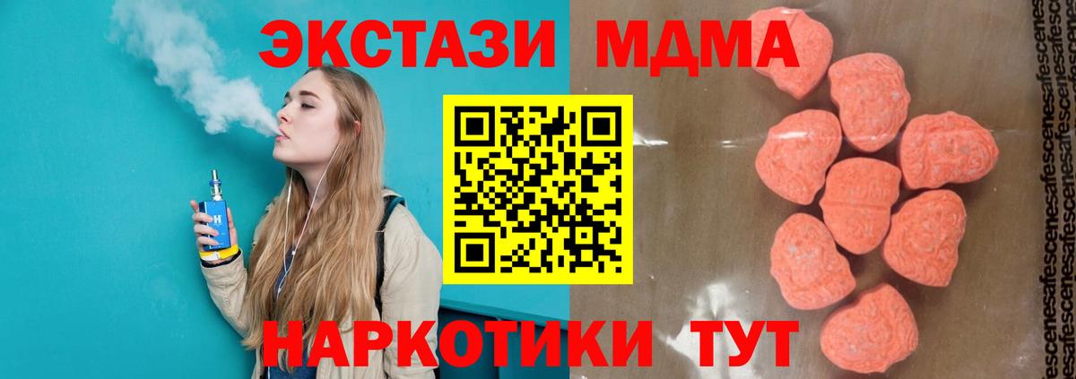 МДМА crystal Кумертау