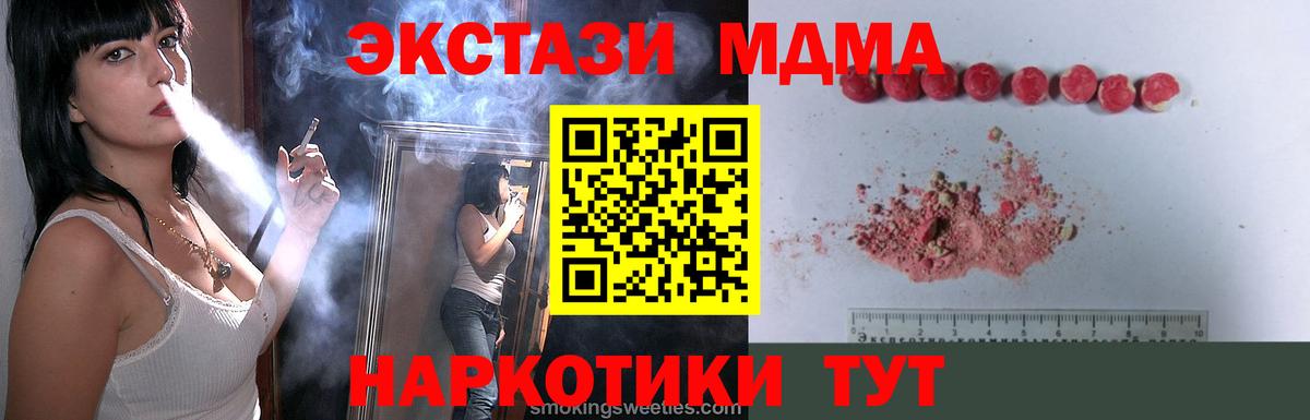 MDMA молли  MDMA молли  Кумертау  Вход с VPN 