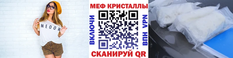 кракен   Кумертау  Меф кристаллы 