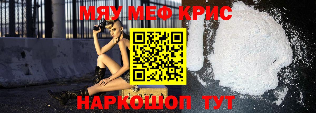 МЯУ-МЯУ мука  Вход с VPN  Мефедрон VHQ  МЯУ-МЯУ  Кумертау 