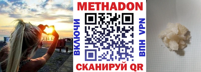 купить   Кумертау  МЕТАДОН methadone 