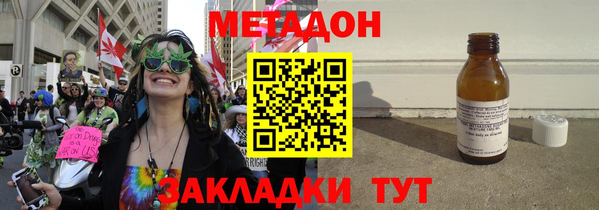 гидра   Кумертау  МЕТАДОН белоснежный 