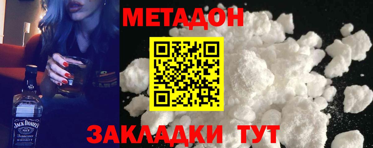 OMG tor  МЕТАДОН белоснежный  Вход с VPN  Метадон methadone  Кумертау 