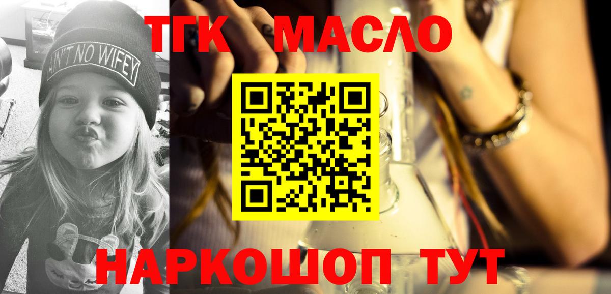 ТГК вейп  продажа наркотиков  Кумертау  Вход с VPN 