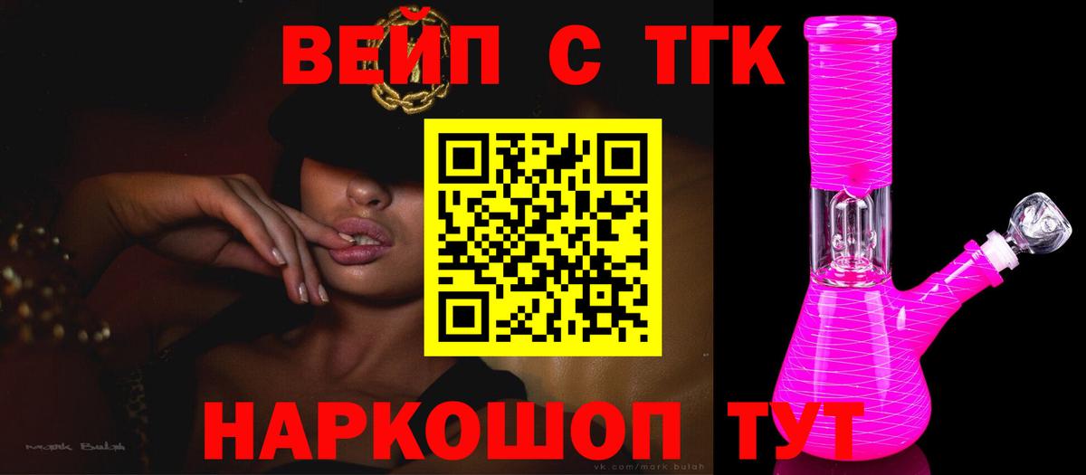 ТГК жижа Кумертау